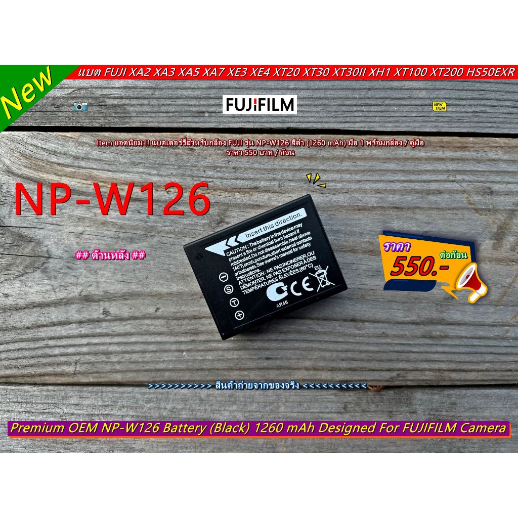 Batterie NP-W126 Fuworance 1140mAh 7.2V Pour Appareil Fujifilm (HS/X-Pro/X-T/X-E/X-A...) + Outil