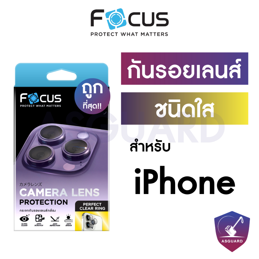 Focus Perfect Clear Ring แหวนกันรอยเลนส์กล้องแบบใส สำหรับ iPhone 16 ...