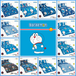 TOTO ผ้าปูที่นอน (รวมผ้านวม)  ลายโดราเอมอน Doraemon V.26