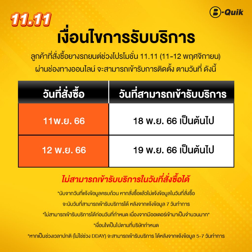 ยางรถยนต์จำนวน-4-เส้น-สำหรับรถยนต์ยี่ห้อ-toyota-hilux-revo-โปรดตรวจเช็ึคขนาดยางเดิมก่อนสั่งซื้อ