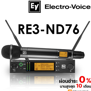 Electro-Voice RE3-ND76 ไมโครโฟน