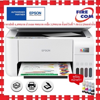 ปริ้นเตอร์ PRINTER Epson EcoTank L3216 All in one มีหมึกแท้พร้อมใช้งาน สามารถออกใบกำกับภาษีได้