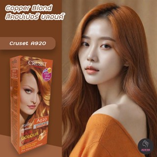 ครูเซ็ท A920 สีคอปเปอร์บลอนด์ สีผม ครีมย้อมผม ครีมเปลี่ยนสีผม ยาย้อมผม Cruset A920 Copper Blonde Hair Color Cream