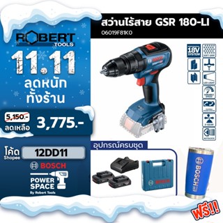 Bosch รุ่น GSR 180-LI สว่านไร้สาย แบตเตอรี่ 18 V แบตเตอรี่ 2 Ah 2 ก้อน และแท่นชาร์จ (06019F81K0)