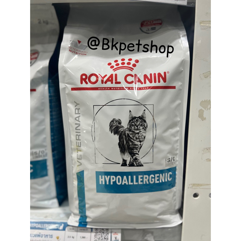 royal-canin-hypoallergenic-2-5kg-อาหารสำหรับแมวแพ้อาหาร