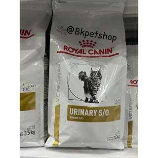 Royal canin Urinary S/o อาหารแมวเป็นนิ่ว 1.5kg