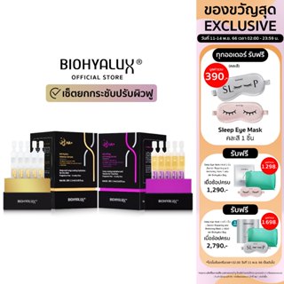 Biohyalux HA Lifting&amp;Firming Serum + Hydro Intense Serum Set ผิวอ่อนเยาว์ ลดเลือนริ้วรอย สำหรับผิวหย่อนคล้อย