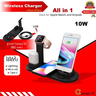 Wireless Charger 3 in 1 Wireless Charging Dock for  Watch and Bluetooth earphone,เครื่องชาร์จไร้สาย Stand