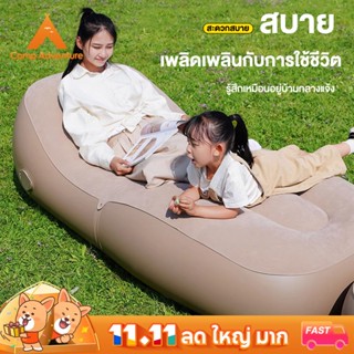 Camp โซฟาเป่าลมกลางแจ้งแบบพกพาAir Bedขี้เกียจอาหารกลางวันCamping LeisureอัตโนมัติInflatable Bed Air Recliner