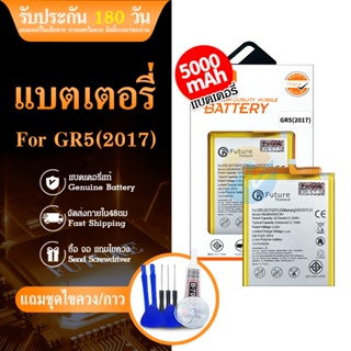 FUTURE แบตเตอรี่ GR52017 Battery GR5 2017 แบตGr5 2017 แบตGR5 2017