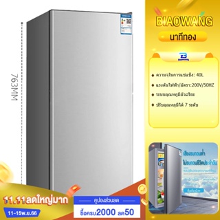 Biaowang ตู้เย็นประตูเดียวประหยัดพลังงาน ตู้แช่ตู้เย็นขนาดเล็ก 118L เหมาะสำหรับครอบครัวหรือหอพัก (มีสินค้าพร้อมส่ง)