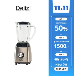 Delizi เครื่องปั่นน้ำผลไม้แรงสูง รุ่น 265238
