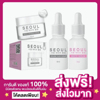 [ของแท้ ส่งฟรี‼️]ครีมมอยซ์โซล ครีมมอยซ์ไวท์ SEOUL ครีมมอยซ์ ครีมมอยโซล เซรั่มโซลล์ ลดสิวลดรอยสิว ผิวอิ่มน้ำ ผิวกระจ่างใส