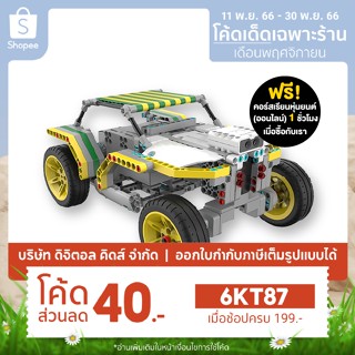 💥พร้อมส่ง💥 Jimu robot Karbot หุ่นยนต์รถจิ๊ฟสุดเท่! (ประกอบได้ 3 ตัว) - Digital KIDS