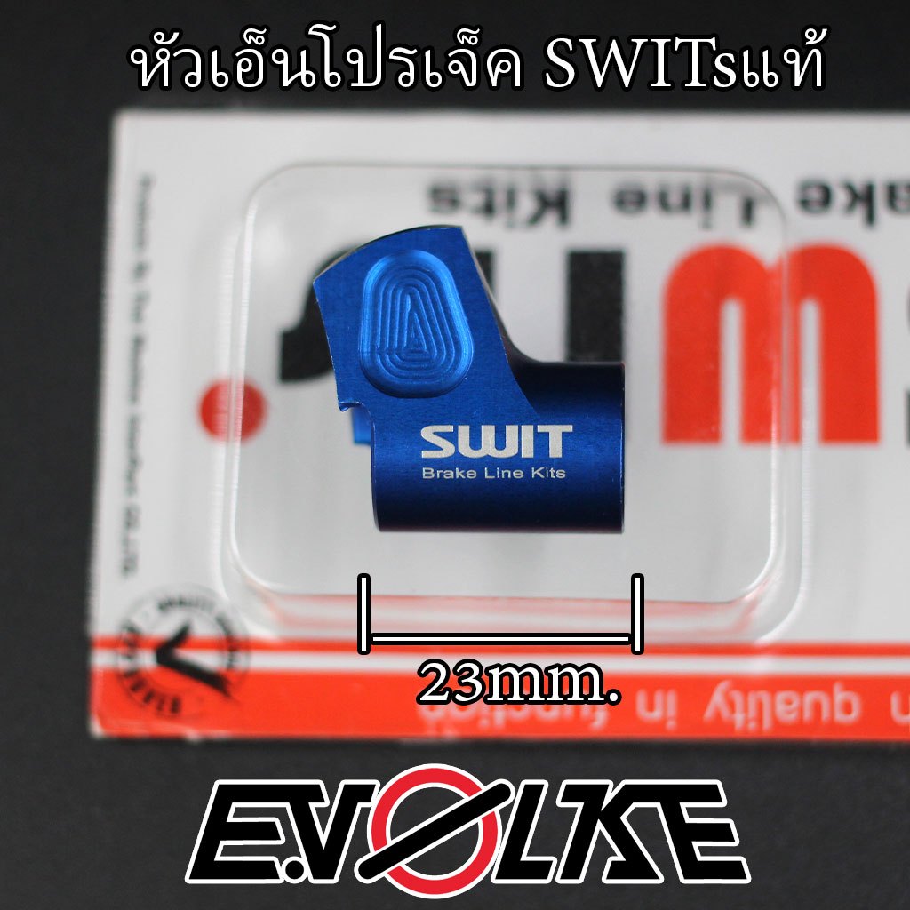 หัวเอ็นโปรเจ็ค-switsแท้-90-45องศา