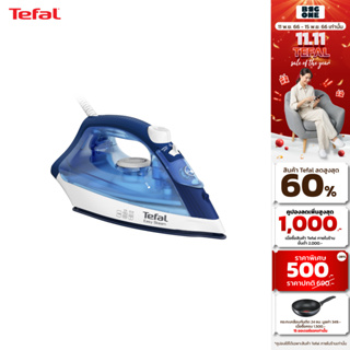 Tefal เตารีดไอน้ำ รุ่น FV1941 กำลังไฟ 1400 วัตต์ 220 มล. หน้าเตารีดเคลือบ colored PTFE รับประกันศูนย์ 2 ปี