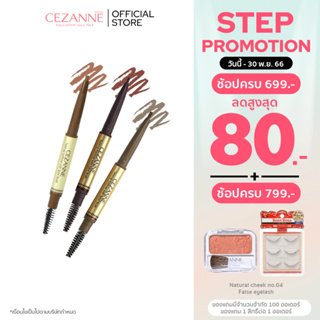 CEZANNE Twist-up Eyebrow with Spiral Brush ดินสอเขียนคิ้วแบบหมุน