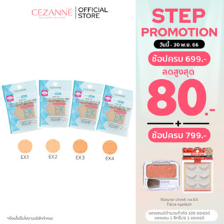 CEZANNE UV Foundation EX Plus (Refill)  แป้งผสมรองพื้นคุมมันยอดนิยม ขายดีอันดับ 1 จากญี่ปุ่น