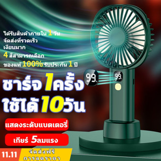 10000mah พัดลมพกพาชาร์จ พัดลมพกพามินิ มีสี่สีให้เลือก มือถือ +ตั้ง โต๊ะ พัดลมพกพา พัดลมถอดได้ พัดลม usb พัดลมมือถือ