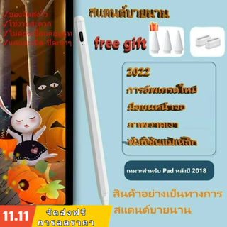 ⚡️มีของพร้อมส่ง⚡️ ปากกาสไตลัส วางมือบนจอ+แรเงาได้ ปากกาทัชสกรีน Stylus Pen สำหรับ  Air5 Air4 Air3 Gen9,8,7,6 Mini6,5