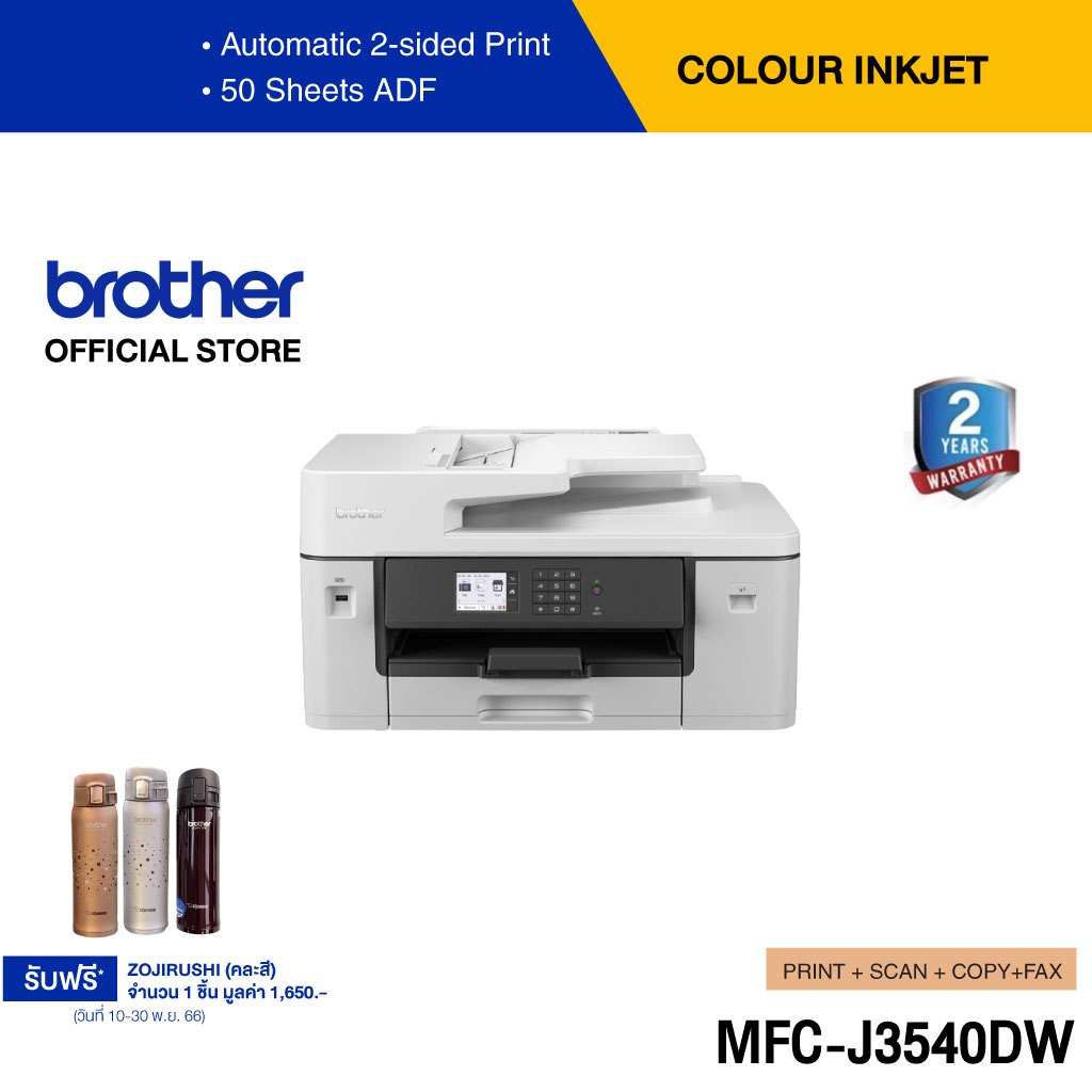 brother-mfc-j3540dw-เครื่องพิมพ์มัลติฟังก์ชัน-อิงค์เจ็ท-พิมพ์-สแกน-ถ่ายเอกสาร-แฟ็กซ์-ประกันจะมีผลภายใน15วัน-หลังจากที่ได้รับสินค้า