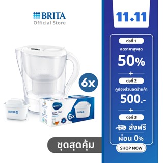 BRITA เหยือกกรองน้ำ รุ่น Marella COOL 2.4L สีขาว + (ไส้กรอง Pack 6)