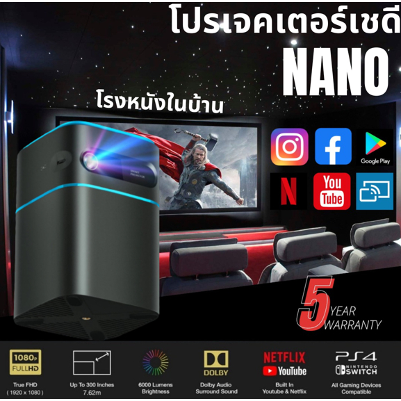 ราคาและรีวิวจัดส่งฟรี LUMOS NANO Pocket Smart Projector 4K ULTRA HD 5G BT5.0 DLP มินิโปรเจคเตอร์แบตเตอ
