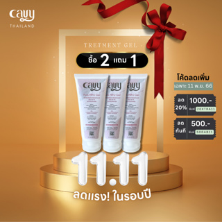 โปร 2แถม1 ทั้ง 2 ขนาด📣📣เจลทรีทเม้นท์ เกรดพรีเมี่ยม สูตรกระชับผิว ใช้คู่กับเครื่องHIFU/RF/IPL มีสารบำรุงผิวจากธรรมชาติ