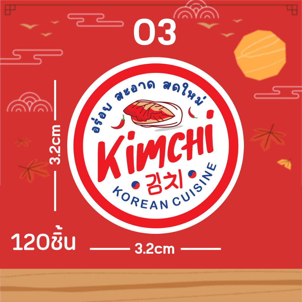 [สินค้าพร้อมส่ง!] สติกเกอร์กิมจิ kimchi Sticker ภาพคมชัด กันน้ำ100% ...