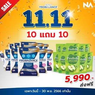 แถมฟรี Profedo 10 ซอง Probalance Probiotic Jelly โพรไบโอติกส์ โปรบาลานซ์ เจลลี่ (10กล่อง 200 ซอง) ส่งฟรี