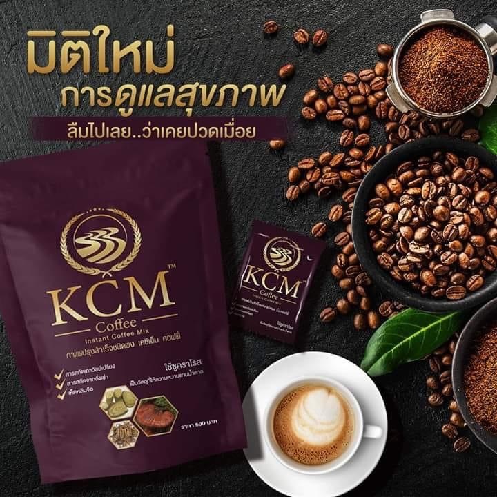 กาแฟสุขภาพkcm-กาแฟสมุนไพร