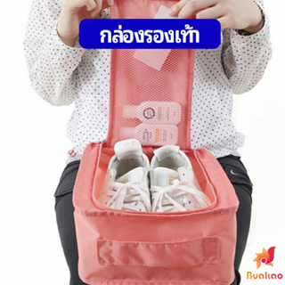 กระเป๋าเก็บรองเท้า แบบพกพา  กระเป๋าเดินทางกระเป๋าเดินทาง Shoe storage bag