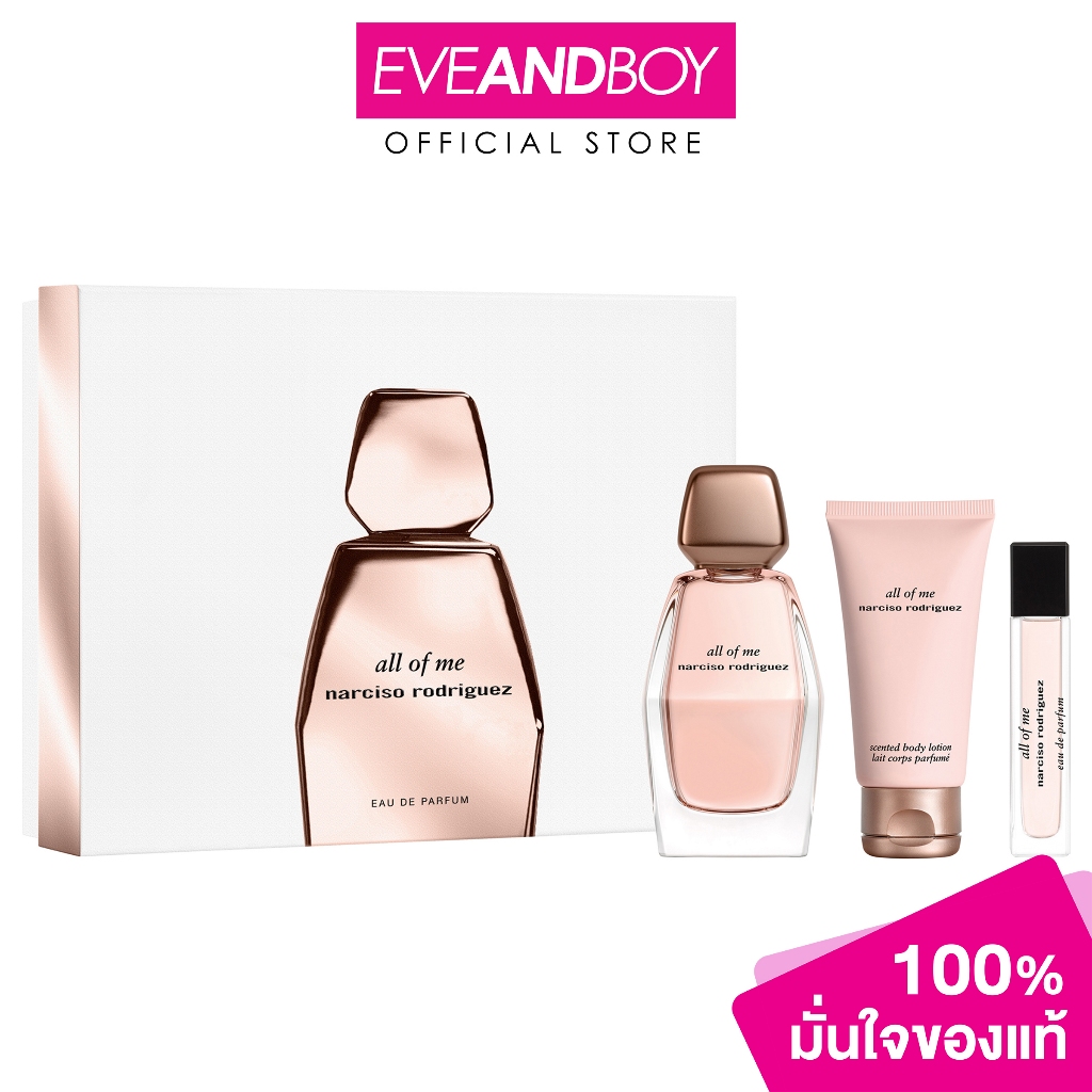 NARCISO RODRIGUEZ - All Of Me XM23 EDP 90ml + Body Lotion 50ml + EDP ...