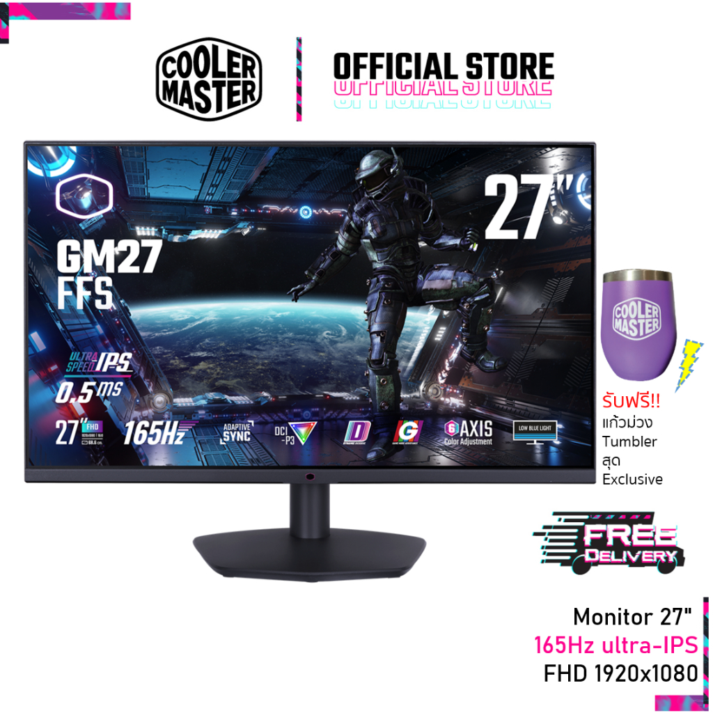 ฟรีแก้ว-cooler-master-monitor-gm27-ffs-27-fhd-165hz-ultra-ips-monitor-ek-cmi-gm27-ffs-ek-จอมอนิเตอร์-จอคอม