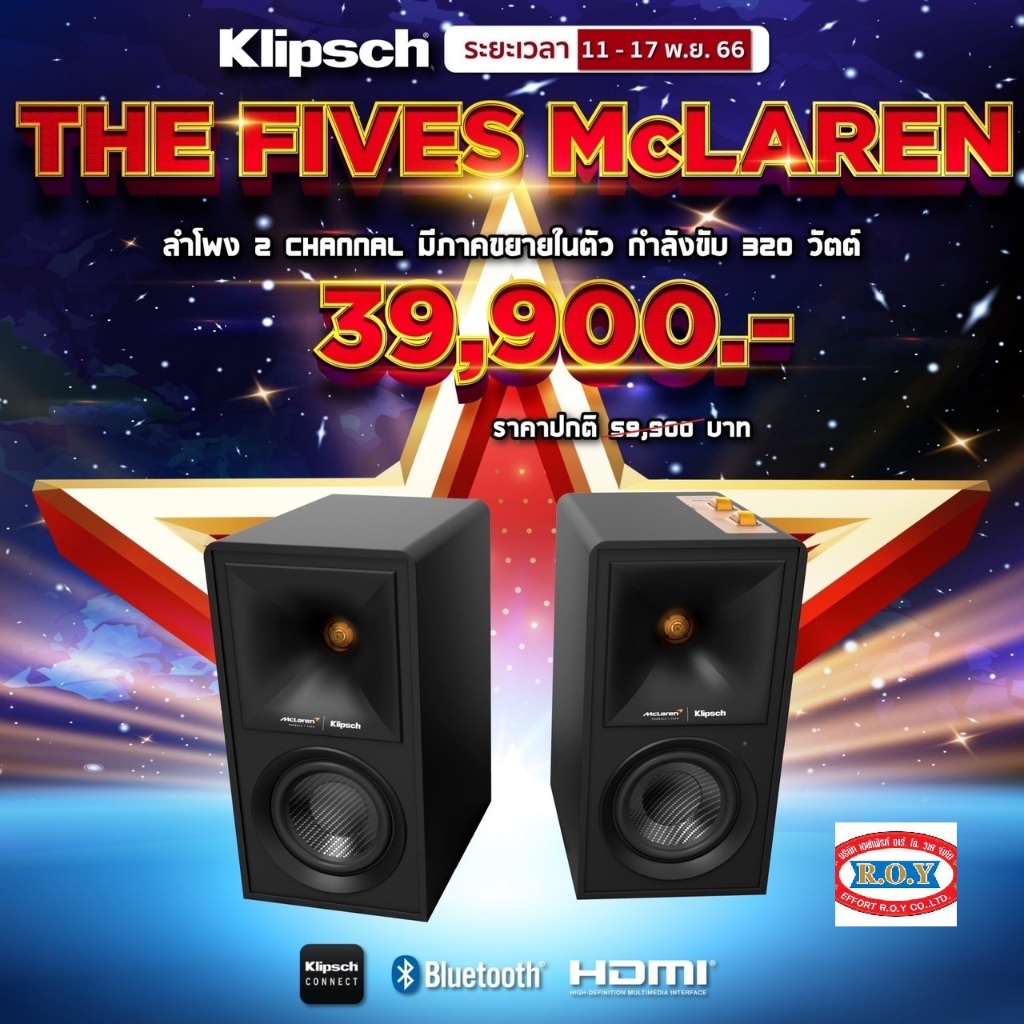 klipsch-the-fives-mclaren-edition-160w-rms-blutooth-speaker