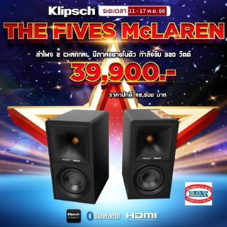 Klipsch : THE FIVES McLAREN EDITION  160W RMS blutooth speaker