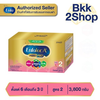 นมผงEnfalac A+ สูตร2 ขนาด 3800 กรัม (บรรจุ 8ซอง x 475กรัม)