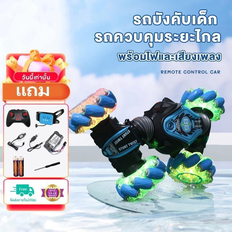 ccshopรถของเล่น-รถบังคับเด็ก-รถควบคุมระยะไกล-รถขับเคลื่อนสี่ล้อรถออฟโรด-รถบังคับไฟฟ้า-เกมของเล่น-ของขวัญเด็ก