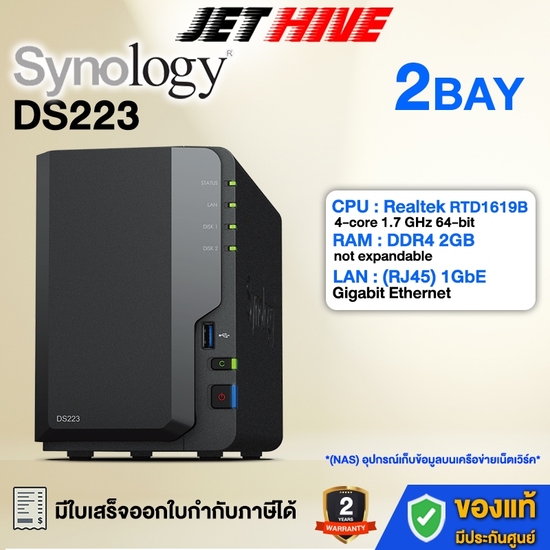 Synology DiskStation DS223 2Bay NAS อุปกรณ์จัดเก็บข้อมูลบนเครือข่าย รับ ...