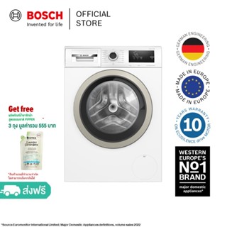 Bosch เครื่องซักผ้าฝาหน้า 8 กก. รอบปั่น 1200 รอบต่อนาที ซีรีส์ 2 รุ่น WAN24080TH