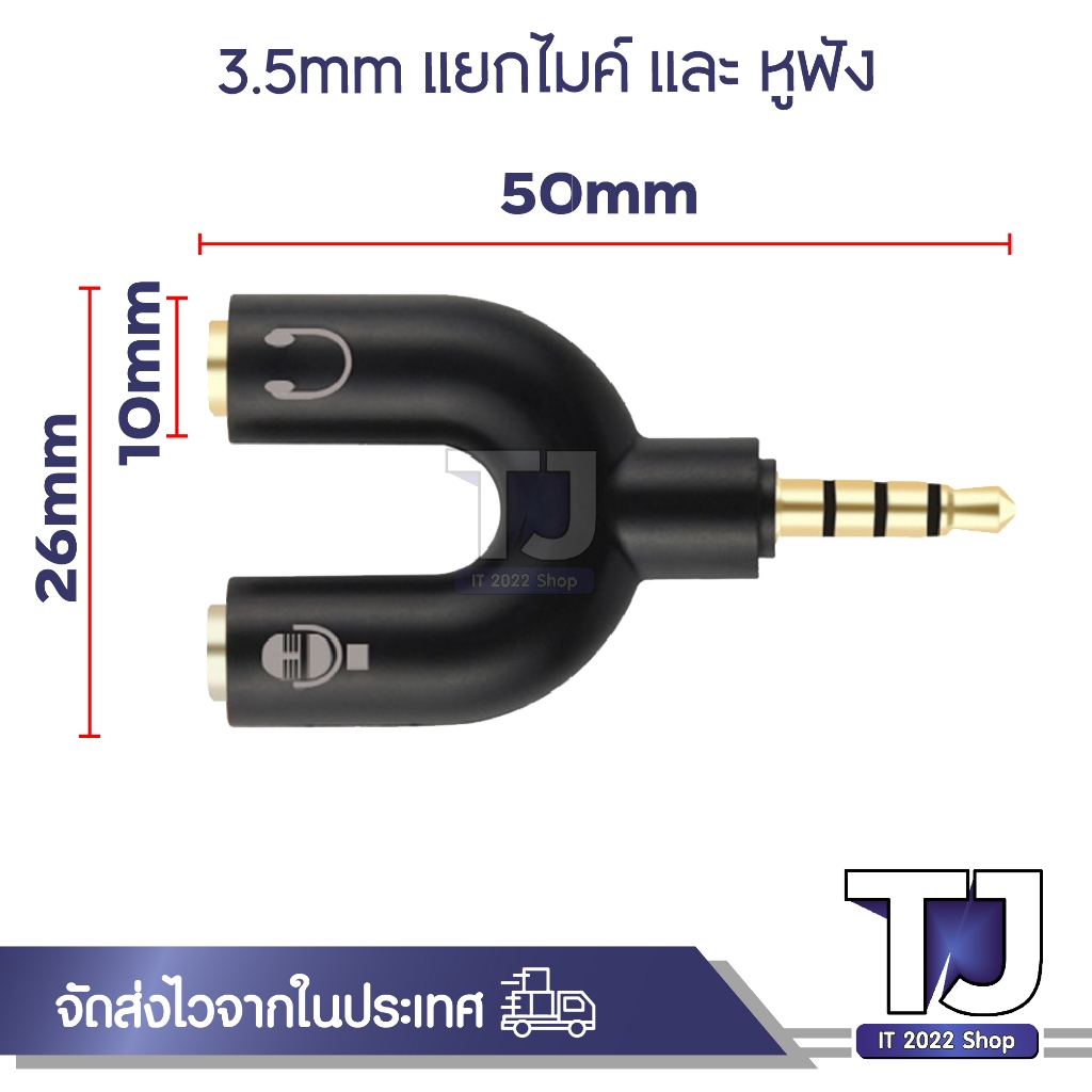 ช่องเสียบหูฟัง 2 Way U Splitter อะแดปเตอร์ 3.5 มม | Shopee Thailand