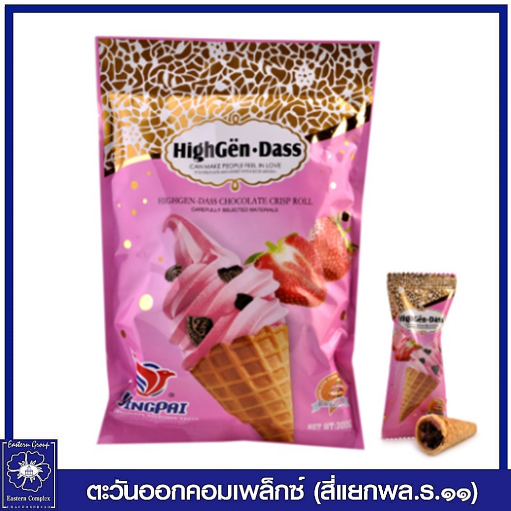 ขนมเวเฟอร์โคนสอดไส้ขนมหวาน-ตราหยิงไป-300-กรัม-มี-3-รสชาติให้เลือก