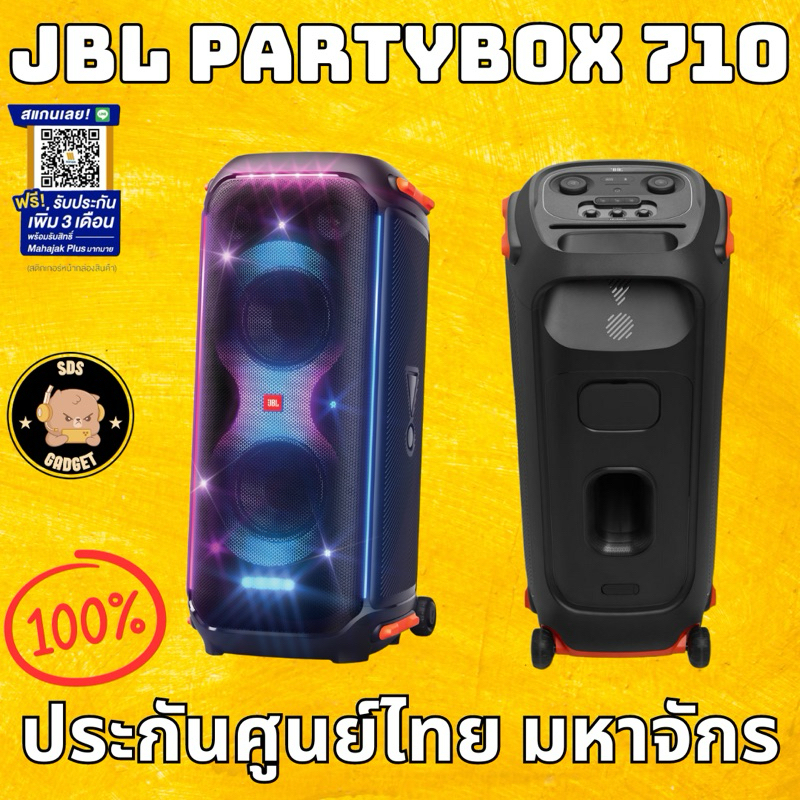 ลำโพง JBL PARTYBOX 710