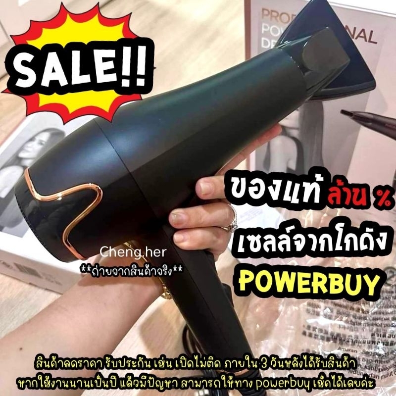 ไดร์เป่าผม BaByliss โกดังของ powerbuy ของแท้ล้าน%ค่า | Shopee Thailand