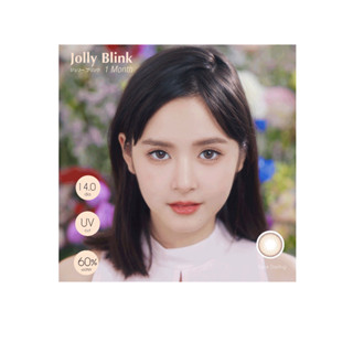 [มาใหม่]คอนแทคเลนส์รายเดือน Jolly Blink สี Dear Darling Brown [โค๊ดลด 45 บาท JOLLYDEC1]แถมตลับแช่ทุกกล่อง