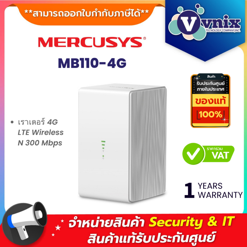 MERCUSYS MB110-4G 4G Router Wireless N300 By Vnix Group | Shopee Thailand