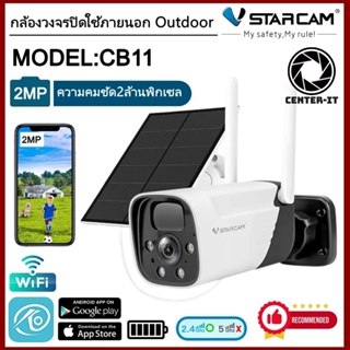 Vstarcam กล้องวงจรปิดกล้องใช้ภายนอกมีแบตในตัวพร้อมแผงโซล่าเซล รุ่นCB11-TZ ความคมช้ด2ล้านพิกเซล กล้องมีไวไฟในตัว กันน้ำ/ท