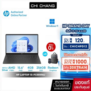 โน๊ตบุ๊ค HP Notebook Laptop 15-fc0059AU - AMD Athlon Silver/ 4GB/ 256GB SSD/ 15.6/