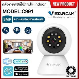 Vstarcam ใหม่ล่าสุด กล้องวงจรปิดกล้องใช้ภายใน รุ่นC991 ความคมชัด3ล้านพิกเซล #สินค้าขายดียอดฮิต