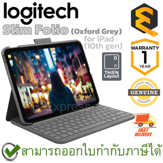 Logitech Slim Folio for iPad (10th gen) เคสคีบอร์ดสำหรับไอแพด รุ่น 10 เป็นต้นไป (แป้นไทย/อังกฤษ) ของแท้ ประกันศูนย์ 1ปี